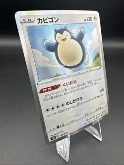 Relaxo 126/184 Holo Rare Pokemon TCG VMAX Climax s8b 2021 Near Mint Japanese - Image 3