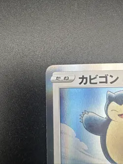 Relaxo 126/184 Holo Rare Pokemon TCG VMAX Climax s8b 2021 Near Mint Japanese - Image 4