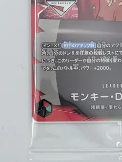 One Piece Card Game Monkey D Luffy OP13-001 Ichiban Kuji Promo Leader Japanese - Image 5