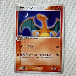Charizard Meiji ADV-P Card 054/ADV-P Retro Promo Rare Pokemon Card Game - Image 1