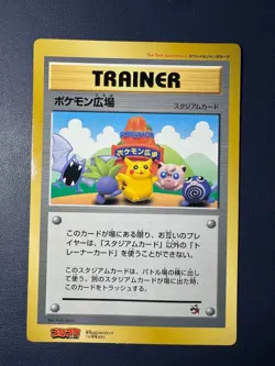Hiroba Special Jumbo CoroCoro Comic Retro Promo Rare Pokemon Card Game - Image 1