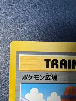 Hiroba Special Jumbo CoroCoro Comic Retro Promo Rare Pokemon Card Game - Image 3