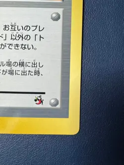 Hiroba Special Jumbo CoroCoro Comic Retro Promo Rare Pokemon Card Game - Image 5