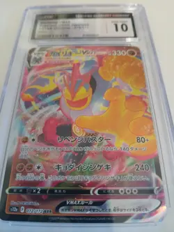 Pokemon Machamp VMAX 072/172 Vstar Universe Holo Japanese CGC 10 - Image 1