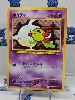 Natu - Neo Discovery Japanese Crossing the Ruin Pokemon - LP - Image 1