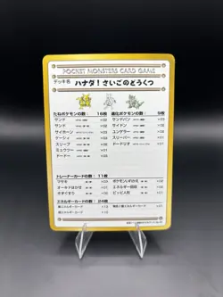 Last Cave Cerulean No.05 Vending Series 3 Glossy 1998 Japanese Pokemon - DMG - Image 1