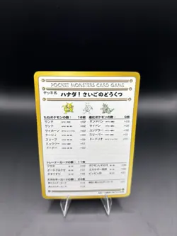 Last Cave Cerulean No.05 Vending Series 3 Glossy 1998 Japanese Pokemon - DMG - Image 2