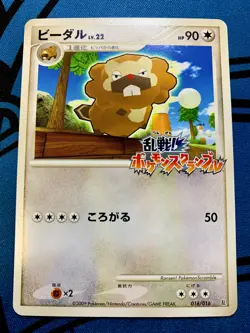 Pokemon Cards Bibarel Pokemon Rumble 016/016 Japanese Promo #1967 - Image 1
