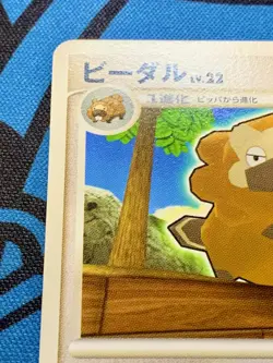 Pokemon Cards Bibarel Pokemon Rumble 016/016 Japanese Promo #1967 - Image 3