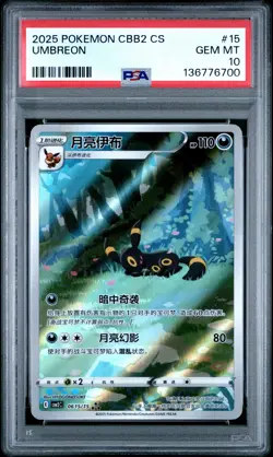 2025 POKEMON SIMPLIFIED CHINESE CBB2 C-GEM PACK VOL 2 #15 UMBREON PSA 10 - Image 1