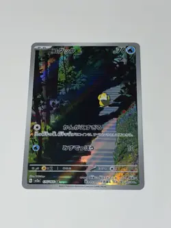 Pokemon Card TCG Psyduck AR 175/165 151 Scarlet&violet Japanese US Seller NM/M - Image 1