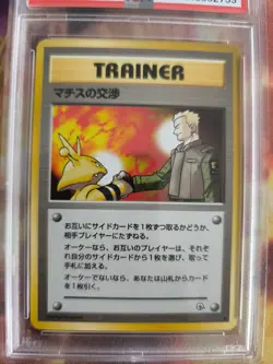 Pokemon Card Lt Surge's Secret Mission Electabuzz Japan Gym heroes 1998 PSA 10 - Image 3