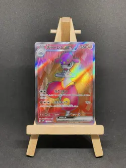 Medicham ex SR 120/102 SV7 Stellar Miracle - Pokemon Card Japanese - Image 1
