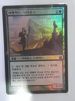 (Foil) [NM] MTG Korean, Theros, 1 x Voyaging Satyr - Image 1