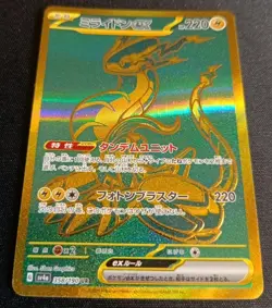 Pokemon Miraidon ex Sv4a 358 Shiny Treasure ex UR Japanese Near Mint - Image 1