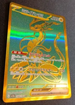 Pokemon Miraidon ex Sv4a 358 Shiny Treasure ex UR Japanese Near Mint - Image 2