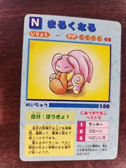 Pikachu Pokemon Pocket Monsters Vending Prism - Image 5