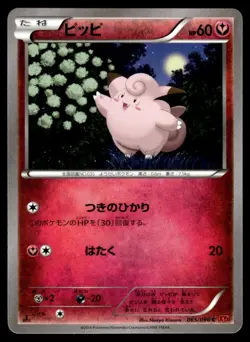 Clefairy 065/096 XY3 Rising Fist 1st Ed Pokemon Japanese NM-1 - Image 1