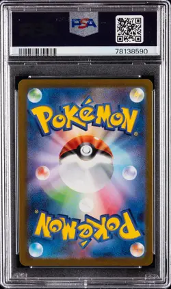 2023 POKEMON JPN SV2A-POKEMON 151 MASTER BALL REVERSE HOLO #001 BULBASAUR PSA 10 - Image 2