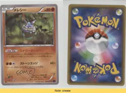 Carbink Japanese 1st Ed. Pokemon Fates Collide (Awakening Psychic King) #039 2f4 - Image 3