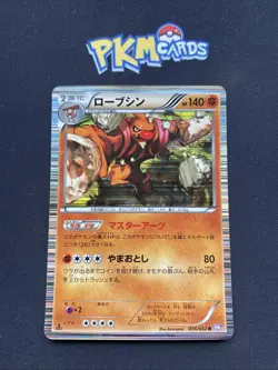 Pokemon TCG Conkeldurr Psycho Drive 036/052 Holo Japanese MP. - Image 1