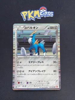 Pokemon TCG Cobalion Red Collection 055/066 Holo Japanese LP. - Image 1