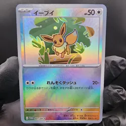 Pokemon Eevee Holo with Texture Read Description - Image 1