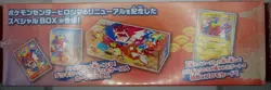 Pokemon Center Hiroshima Special Box Japanese Pikachu (Sealed Ready To Ship!) - Image 2
