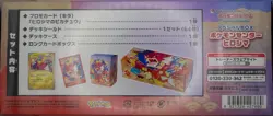Pokemon Center Hiroshima Special Box Japanese Pikachu (Sealed Ready To Ship!) - Image 3