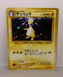 Ampharos Holo Japanese Neo Genesis No.181 Rare Vintage 1999 Pokemon Card MP - Image 1