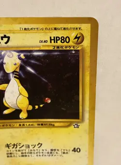Ampharos Holo Japanese Neo Genesis No.181 Rare Vintage 1999 Pokemon Card MP - Image 3