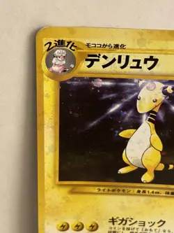 Ampharos Holo Japanese Neo Genesis No.181 Rare Vintage 1999 Pokemon Card MP - Image 4