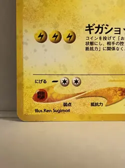 Ampharos Holo Japanese Neo Genesis No.181 Rare Vintage 1999 Pokemon Card MP - Image 5