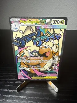 2026 Pokemon Ascended Heroes Mega Dragonite ex Attack Rare #271/217 - Image 2