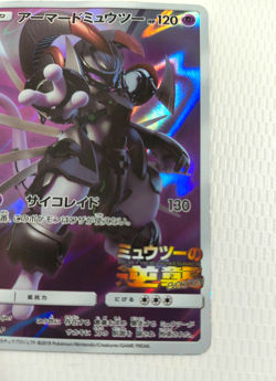 Pokemon Card Armored Mewtwo 365/SM-P Promo Holo Rare Japanese - Image 4