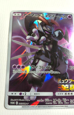 Pokemon Card Armored Mewtwo 365/SM-P Promo Holo Rare Japanese - Image 5
