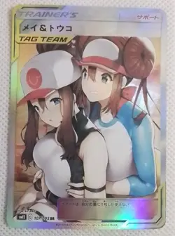 Rosa X Hilda Trainer Flowers Goddess Waifu Anime Girl ACG Holo Card Duo Sexy - Image 1