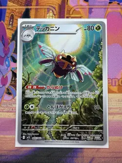 Ninjask AR 065/063 M1S HOLO Art Rare/JAPANESE Pokemon Mega Symphonia TCG Card NM - Image 1