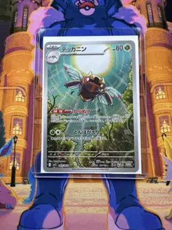 Ninjask AR 065/063 M1S HOLO Art Rare/JAPANESE Pokemon Mega Symphonia TCG Card NM - Image 3
