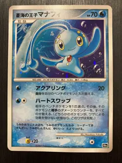 Manaphy Pokemon Card 10th Movie Promo Holo Japanese - Image 1