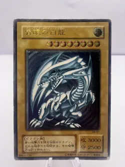 Yu-Gi-Oh! Card Blue-Eyes White Dragon SM-51 Ultimate Rare Relief Japanese - Image 1