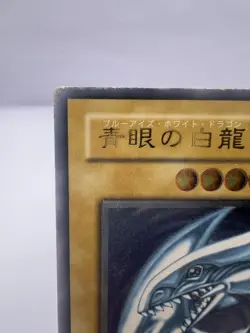 Yu-Gi-Oh! Card Blue-Eyes White Dragon SM-51 Ultimate Rare Relief Japanese - Image 2