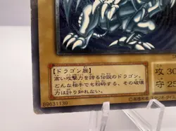 Yu-Gi-Oh! Card Blue-Eyes White Dragon SM-51 Ultimate Rare Relief Japanese - Image 4