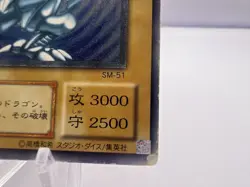 Yu-Gi-Oh! Card Blue-Eyes White Dragon SM-51 Ultimate Rare Relief Japanese - Image 5