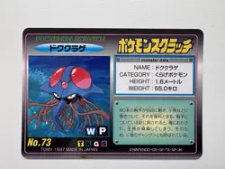 UNSCRATCHED Unplayed 1997 Tomy Pokemon Scratch Tentacruel No.73 Japanese Card - Image 1