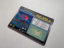 UNSCRATCHED Unplayed 1997 Tomy Pokemon Scratch Tentacruel No.73 Japanese Card - Image 4