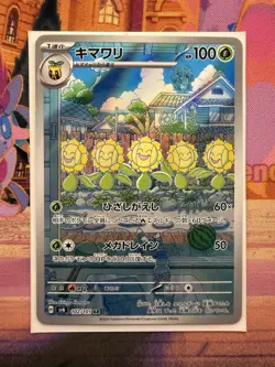 Sunflora 102/101 AR Full Art sv6 Mask of Change Japanese Pokemon TCG NM - Image 1