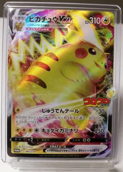 Pokemon TCG 2022 CoroCoro Japanese Promo - Pikachu VMAX 265/S-P Holo Card - Mint - Image 1