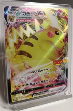 Pokemon TCG 2022 CoroCoro Japanese Promo - Pikachu VMAX 265/S-P Holo Card - Mint - Image 3