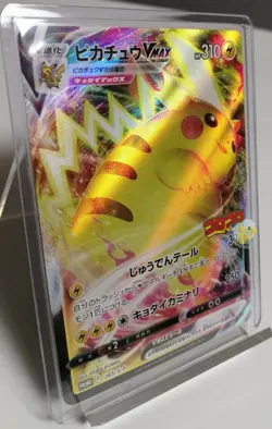 Pokemon TCG 2022 CoroCoro Japanese Promo - Pikachu VMAX 265/S-P Holo Card - Mint - Image 4